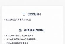 包含多种优惠 腾势官宣N7下定权益!-透彻科技