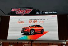 售12.59万元 2024款本田XR-V热诚版上市-透彻科技