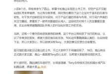 入职仅8个月 魏牌CEO陈思英确认离职-透彻科技