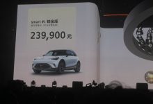 售23.99万元 smart精灵#1铂金版上市-透彻科技