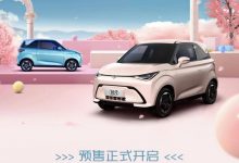 预售5.49万起 凯翼拾月正式开启预售-透彻科技