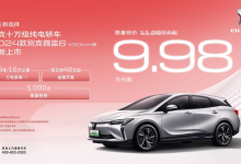 9.98万起/限5000台 新款别克微蓝6上市-透彻科技