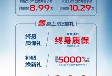 售8.99万起 长安F70蓝鲸版正式上市-透彻科技