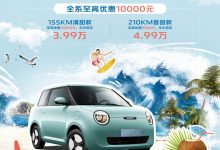 售6.19万元 长安Lumin 301km蜜沁款上市-透彻科技