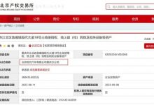 降价 北京现代重庆工厂第二次挂牌出售-透彻科技