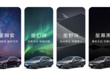 旗下首款新能源轿车 五菱星光首发亮相-透彻科技