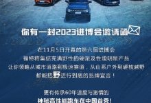 福特将携多款车型亮相第六届进博会-透彻科技