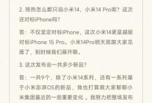 雷军官宣小米汽车定档2024年上半年上市-透彻科技