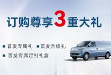 预售16.58万起 瑞驰EC75正式开启预售-透彻科技