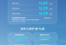 售8.99万起/6款车型 长安启源A05上市-透彻科技