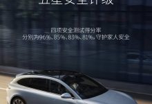 蔚来ET5T获得Euro NCAP五星安全评级-透彻科技