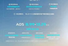 长安启源A07/A05全面开启上市交付！-透彻科技