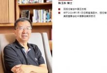 徐大全接任 博世中国区总裁陈玉东退休-透彻科技