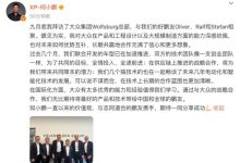 何小鹏社交平台透露与大众合作最新进展-透彻科技