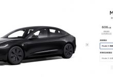 25.99-29.59万 新款特斯拉Model 3开售-透彻科技