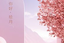 凯翼纯电动微型车i-EA 01定名“拾月”-透彻科技