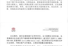 人去楼空？威马汽车回应申请破产审查-透彻科技