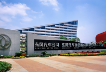 杨青任东风汽车集团董事长、党委书记-透彻科技