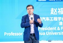 赵福全：认清产业本质方可抓住发展机遇-透彻科技