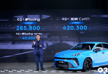 售价28.58万元起 领克03++正式上市-透彻科技