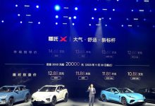 售12.68万元起 哪吒X今晚正式上市!-透彻科技