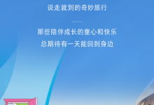 广州车展探馆：别克E4哆啦A梦主题款-透彻科技