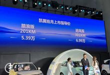 售5.39-6.99万元 凯翼拾月正式上市-透彻科技