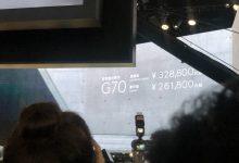 2023广州车展:新款捷尼赛思G70上市-透彻科技