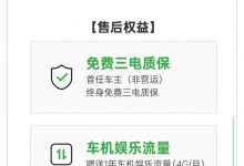 最高补贴10000元!零跑全系车型优惠-透彻科技