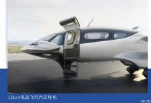米其林为Lilium电动飞行汽车定制轮胎-透彻科技