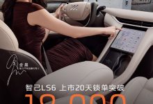 创下历史新高 智己汽车10月销量公布-透彻科技