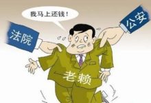 P2P网贷清退进行中 玖富等信息中介全力推动属地化法催追责逃废债-透彻科技