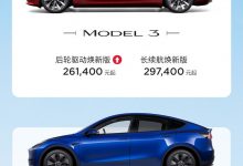 特斯拉Model 3/Y后轮驱动版售价上调-透彻科技