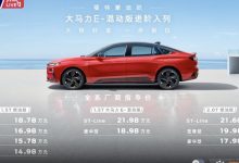 售18.98万元起 福特蒙迪欧E-混动版上市-透彻科技