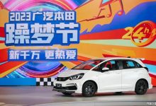 广汽本田型格/飞度�限MUGEN版正式发布-透彻科技