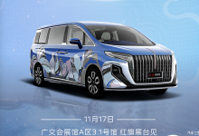 红旗HQ9特别版将于11月17日正式亮相-透彻科技