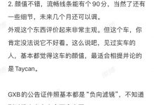 尾标北京小米/30万+? 曝小米汽车信息-透彻科技