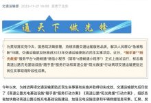 随手查/阳光救援!e路畅通小程序已上线-透彻科技