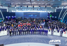 东风汽车有限公司发布新战略“启DNA+”-透彻科技