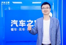 张炳凤:与年轻人共建iCAR潮改新生态-透彻科技