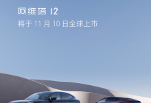 新品将上市 阿维塔10月销量创历史新高-透彻科技