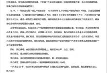 去库存 一汽丰田未来三个月将继续减产-透彻科技