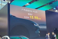 2023广州车展:合创A06 PLUS正式上市-透彻科技