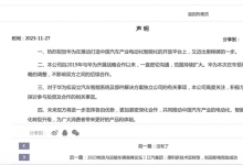 江淮发文：华为战略调整不影响双方合作-透彻科技