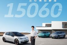 上汽大众ID.家族10月单月交付15060辆-透彻科技