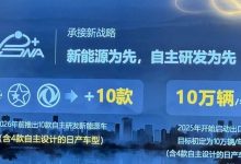 东风日产/启辰推10款自主研发新能源车-透彻科技