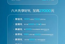 预售12.99万元起 长安启源Q05开启预售-透彻科技