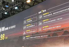 2023广州车展:山海炮性能版正式上市-透彻科技