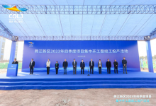 来了!太蓝新能源重庆二期工厂项目开工-透彻科技