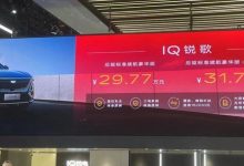 2023广州车展:LYRIQ锐歌新车型上市-透彻科技